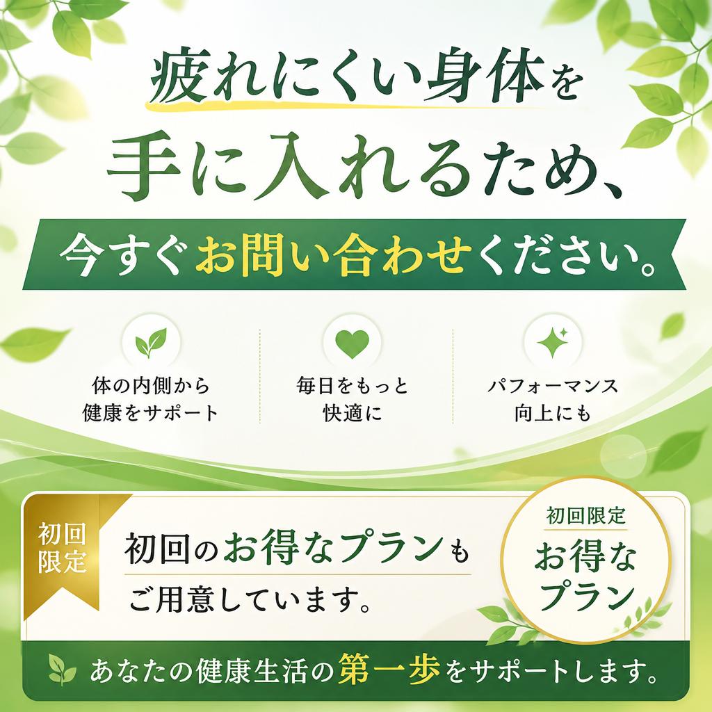 今すぐお問い合わせを！